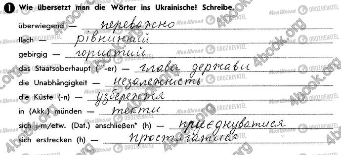 ГДЗ Німецька мова 10 клас сторінка Стр102 Впр1